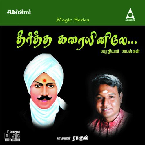 Veenayadi Nee Enakku - Rahul Aggarwal
