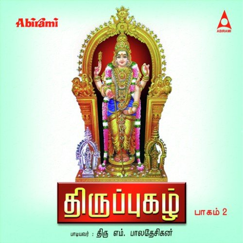 Kaavi Kamala - Baladesikan