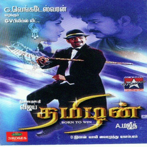 Thamizhaa - Various Artists