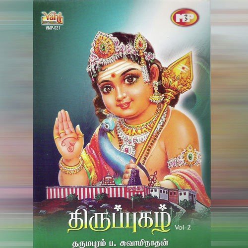 Uruvera - Various Artists