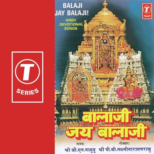Jaya Mangalakari Balaji - G. Nageshwara Naidu
