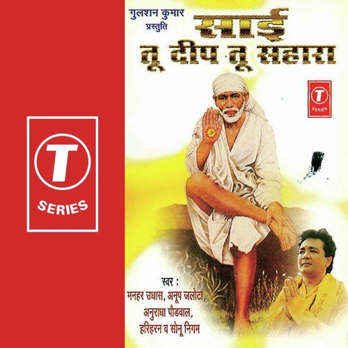 Jap Le Man Ek Naam - Bhushan Dua