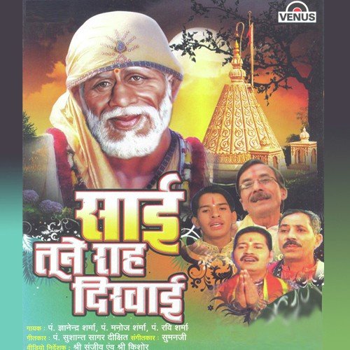 Koi Kahe Sai Baba - Sumanji
