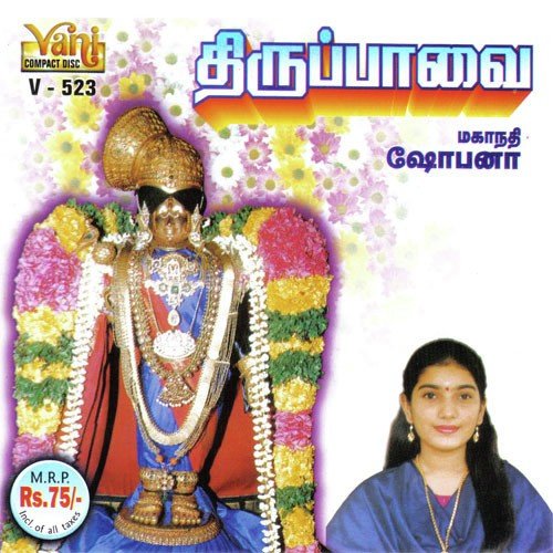 Yetra Kalangal (Mahanadhi Shobana) - Mahanadhi Shobana