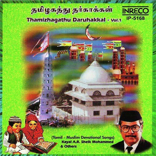 Allah Enbathu - Various Artists