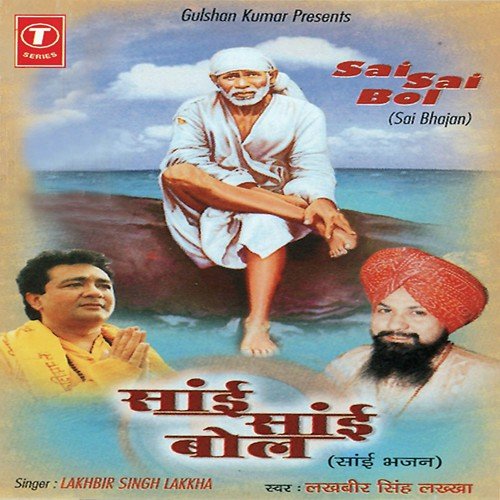 Sai Sai Bol - Lakhbir Singh Lakha, Mani Shankar