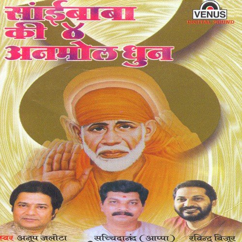Om Sai Shri Sai Jai Jai Sai - Naresh Sharma, Girish Atre, Kirti