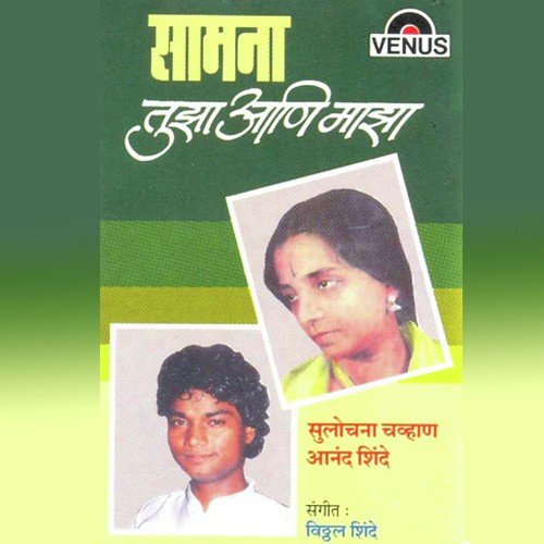 Minnat Ho Puri Jahan - Shyam Patra