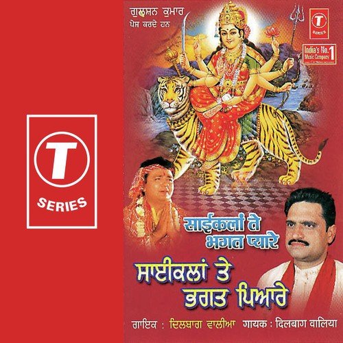 Saddi Aas Maa Adhoori - Dilbag Walia, Sonu Khanna