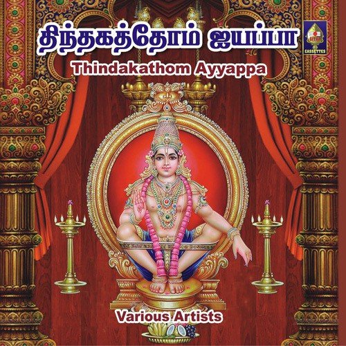 Loka Veeram - Various Artists