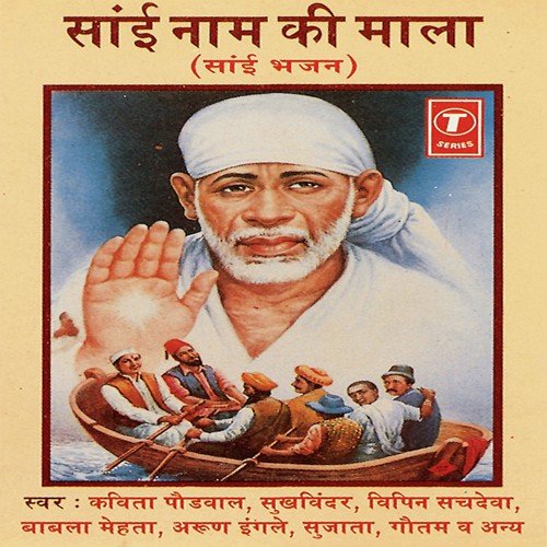 Sai Nirala Jadugar - Sanjay Sonkar Bitto