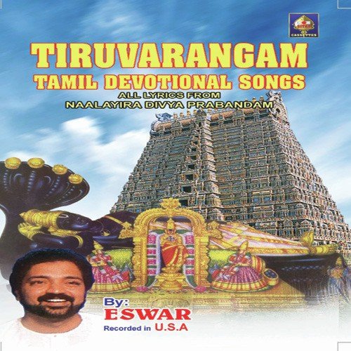 Paayum Neer - Eswar