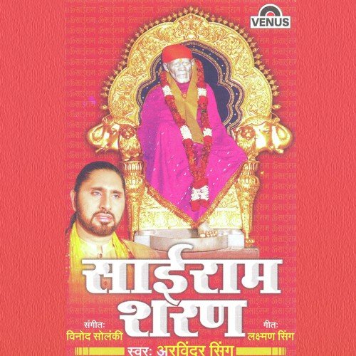 Sunle Sai Mere Mujhako Charan Ki Dhul Mile - Arvind Singh, Vinod Solanki