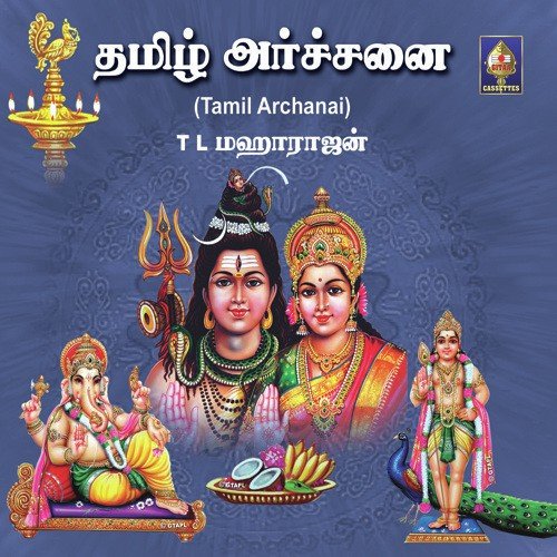 Vinaayagar Potri Archanai - T.L. Maharajan