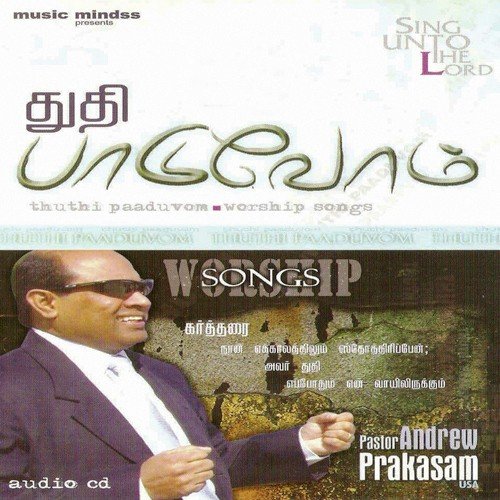 Viduthalaye - Pr. Andrew Prakasam