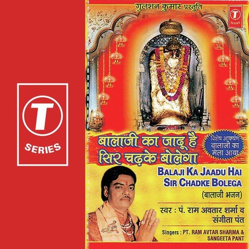 Balaji Ka Jaadu Hai - Pandit Ram Avtar Sharma, Sangeeta Pant, Lovely Sharma