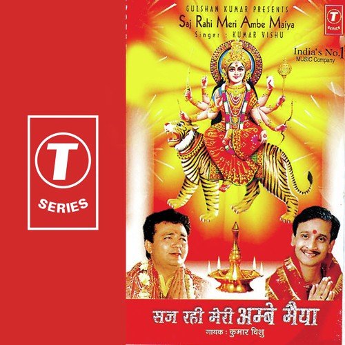 Aayega Bulwa Meri Maa Ke Dwar Se - Mahesh Prabhakar, Kumar Vishu