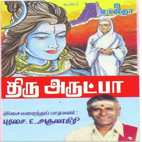 Munnavane Yanai - Various Artists