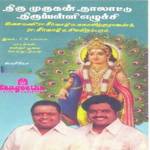 Thanga Silambanainda - Various Artists