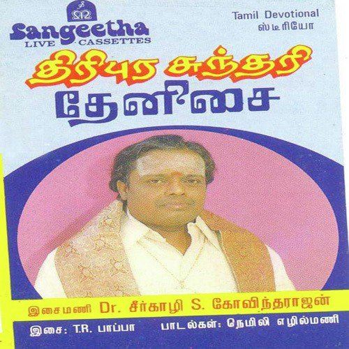 Kundram Aval Veedu - Various Artists