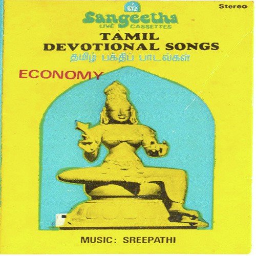 Samayapuram Mariamma - Various Artists