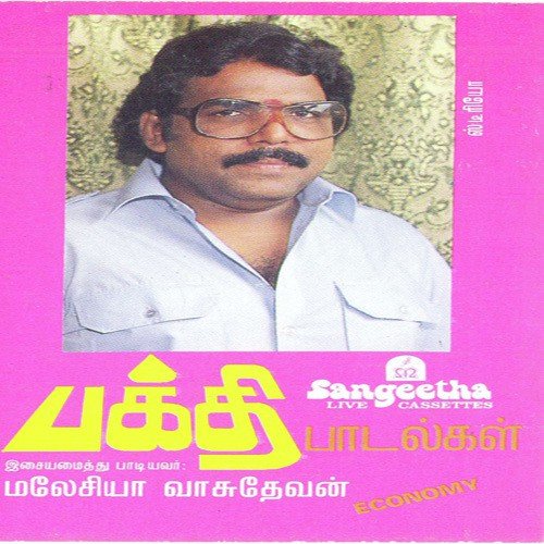 Kannanukke Dhinam - Malaysia Vasudevan
