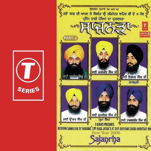 Ganeev Teri Sift Sache Patshah - Various Artists