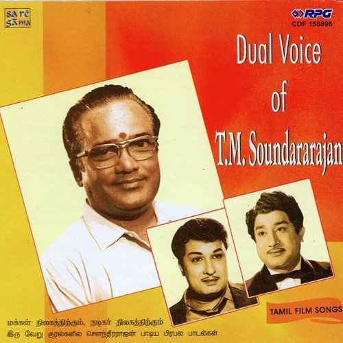 Oru Raja Raaniyidam - Various Artists