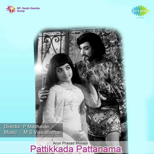 Film Story Pt. 1 - K. V. Mahadevan