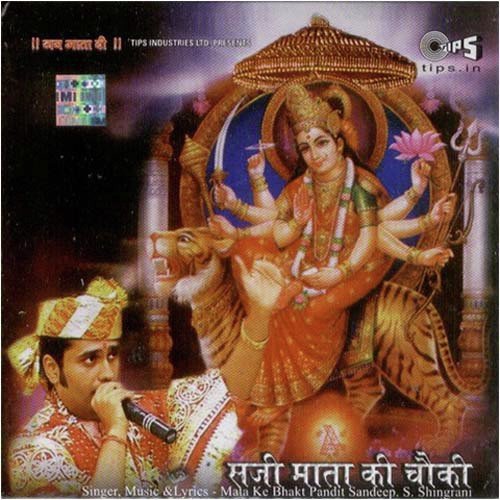 Mata Rani Tera Darbar Pyara Laage - Pandit Sandeep S. Shingrani
