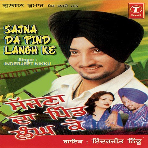 Pota Pota Dukhi Verane - Inderjit Nikku, Tejwant Kittu