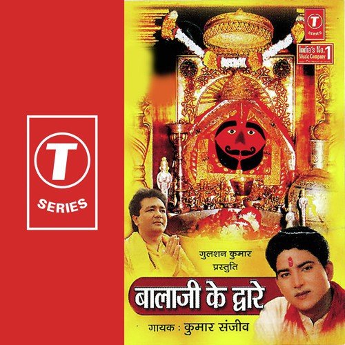 Salasar Meim Jot Teri - Kumar Sanjeev, Chandrashekhar Gadgil