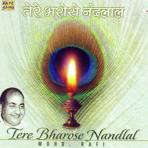 Ab Aayee Gavanwa Ki Sari - Mohammed Rafi