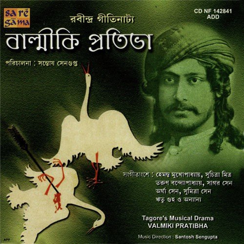Valmiki Pratibha Dance Drama - Hemanta Kumar Mukhopadhyay