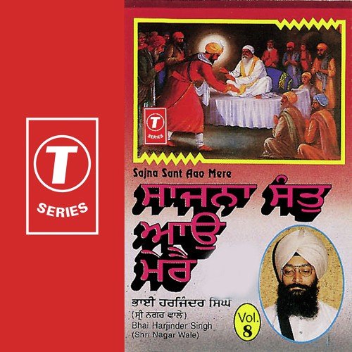 Raaj Leela Tere Naam - Bhai Harjinder Singh Ji (Srinagar Wale)