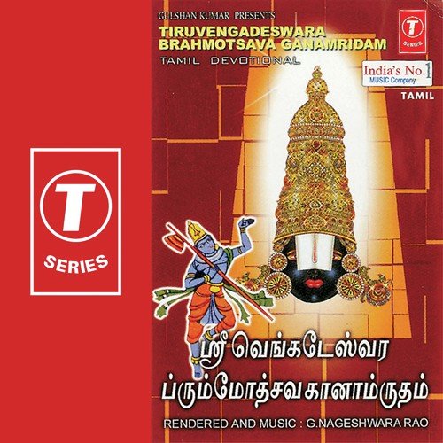 Thiru Venkatesgwara - G. Nageswara Rao, G. Nageshwara Rao