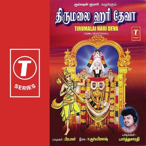 Vandalayum Malai - Prabhakar, N. Surya Prakash