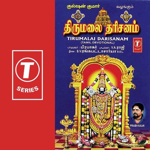 Tirumalai Tirupati - Prabhakar