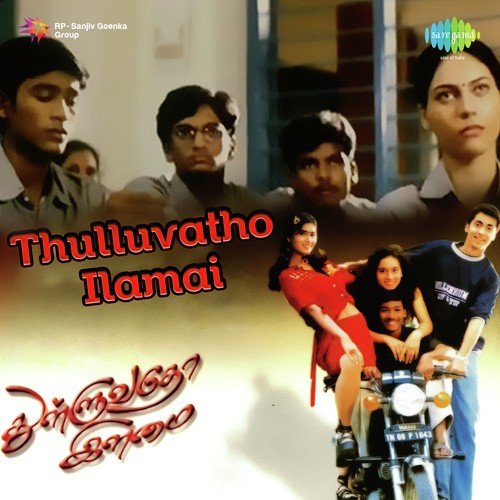 Kattrukku - Yuvan Shankar Raja