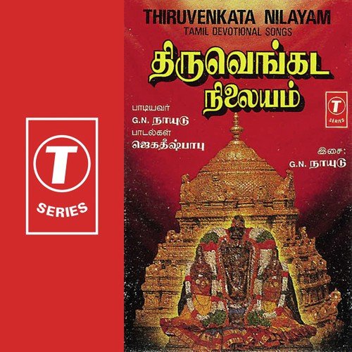 Thiruvengada Malai - G. Nageshwara Naidu