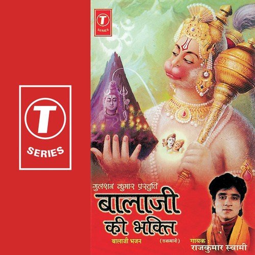 Duniya Mein Pyara Darbar Hai Tera Humko Lubhaye Singar Tera - Rajkumar Swami, Intezaar Husain