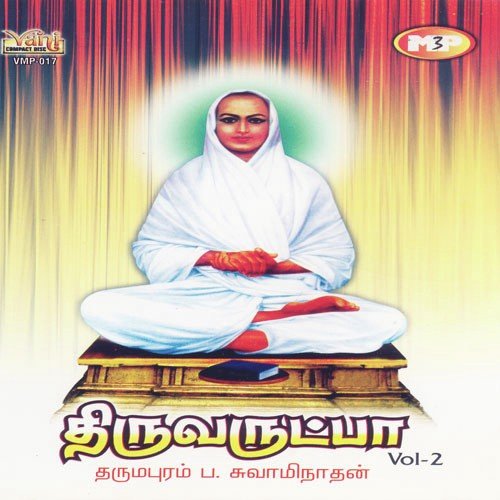Thirupalli Yezhuchi - Dharmapuram P. Swaminathan, Traditional