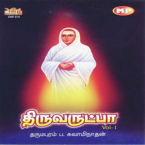 Para Siva Nilai - Dharmapuram P. Swaminathan, Traditional