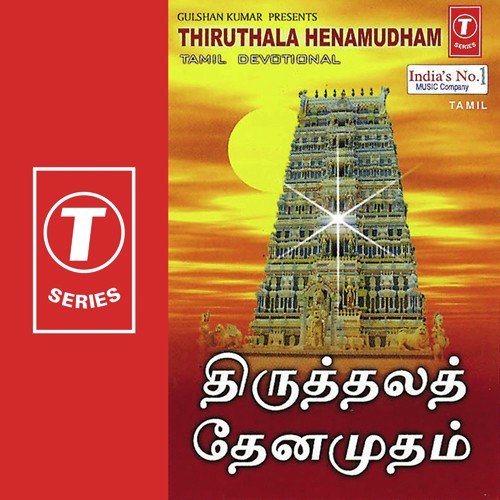 Velai Arindhu - M. Yogeshwaran, Kalpana Raj