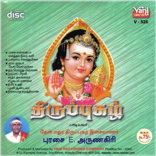 Kumara Kurubara Vel Vel Muruga - Purasai E. Arunagiri, Traditional
