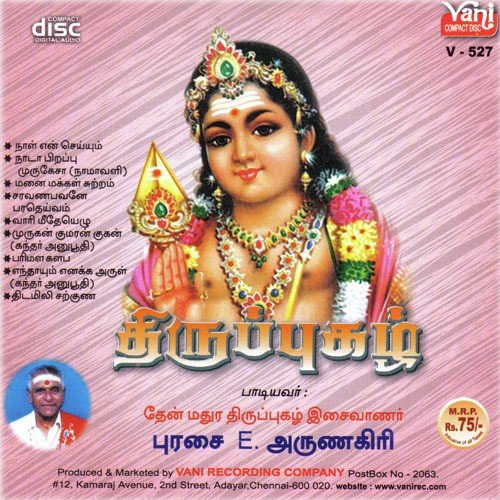 Thidameli Sarguna - Purasai E. Arunagiri, Traditional