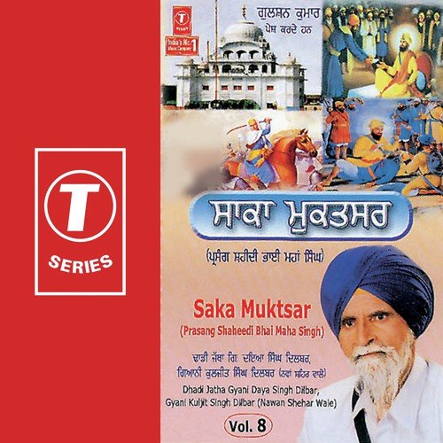 Maha Singh Ne Kaagaj Di Hick Utte - Gyani Daya Singh Dilbar, Gyani Kuljeet Singh Dilbar-Nawan Saher Wale, Bhushan Dua