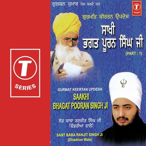 Sakhi Bhagat Puran Singh Ji-Live On 26.02.2007 At Nawan Shehar (Part-2) - Sant Baba Ranjit Singh Ji (Dhadrian Wale)
