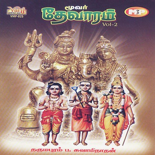Guru Mada Varalaaru - Dharmapuram P. Swaminathan, Traditional