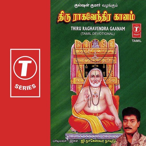 Manthralayam Enum - G. Nageshwara Naidu